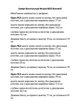 6055-бєжевий