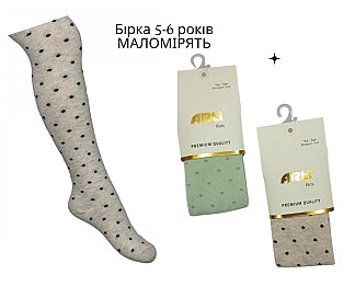 Колготки  Arti, Турція (Бірка 5-6 років МАЛОМІРЯТЬ)