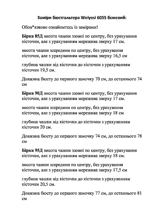 6055-бєжевий