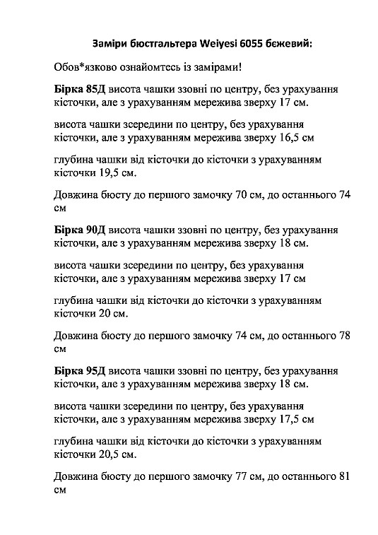 6055-бєжевий (1)